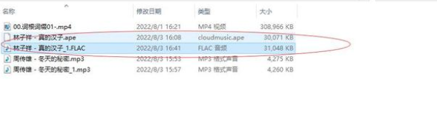 如何将ape转flac格式？两种方法轻松转换