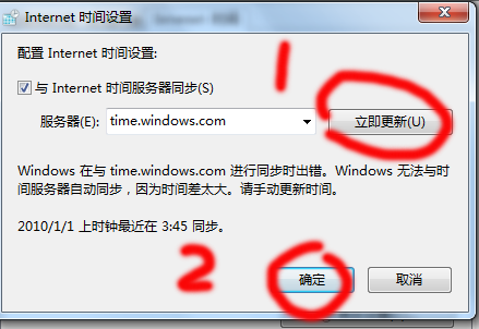 win7电脑时间不同步了怎么设置，如何设置电脑屏幕息屏时间（电脑的日期或时间不准了怎么调整）