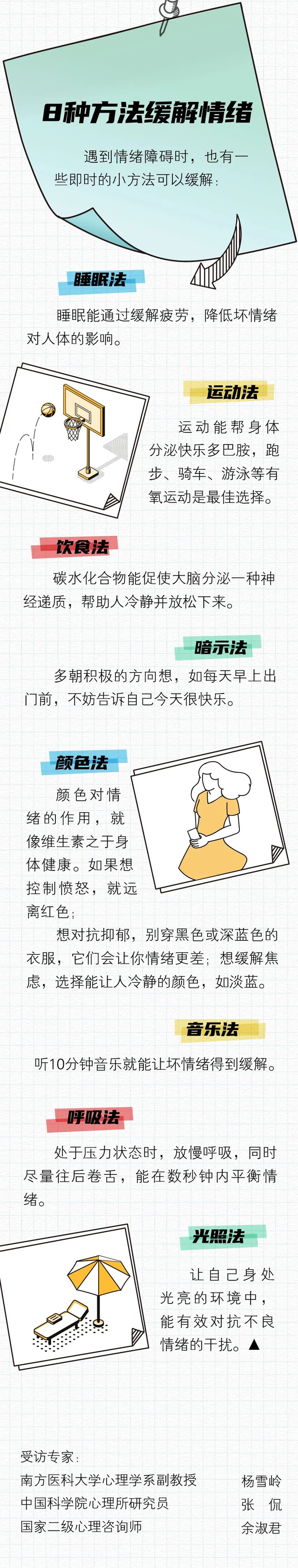 心情特别不好怎么缓解，心情不好怎么缓解（坏情绪才是健康的“最大杀手”）