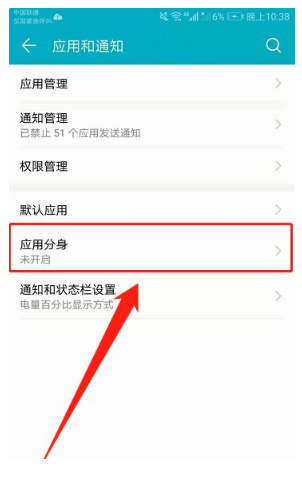 微信双开怎么弄(苹果手机怎样双开2个微信)