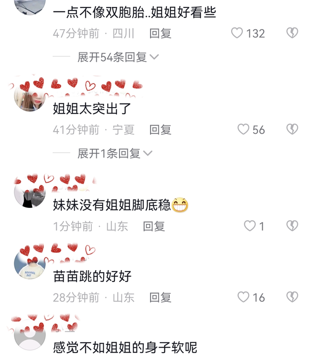 苗苗个人资料，明星苗苗个人资料（苗苗携妹妹共舞为祖国庆生）