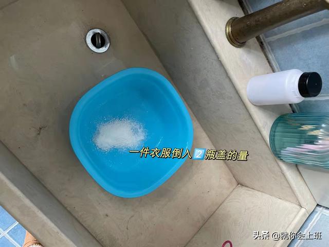 衣服染色怎么洗掉，纯棉白色衣服染色怎么洗掉（清洗染色衣服我有小妙招）