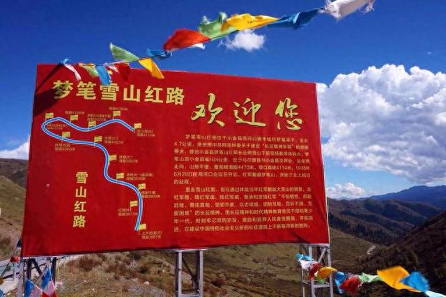 自驾川西，从小金两河口镇到马尔康市，翻越海拔4千多米的梦笔山
