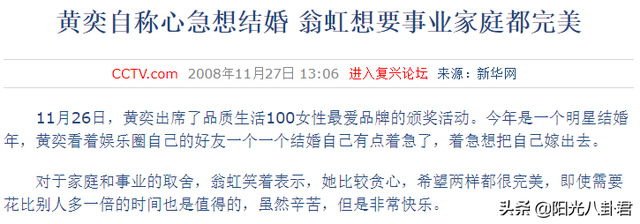 黄奕出轨事件知乎，黄奕被前夫家暴（为抢富豪男友撕破脸）