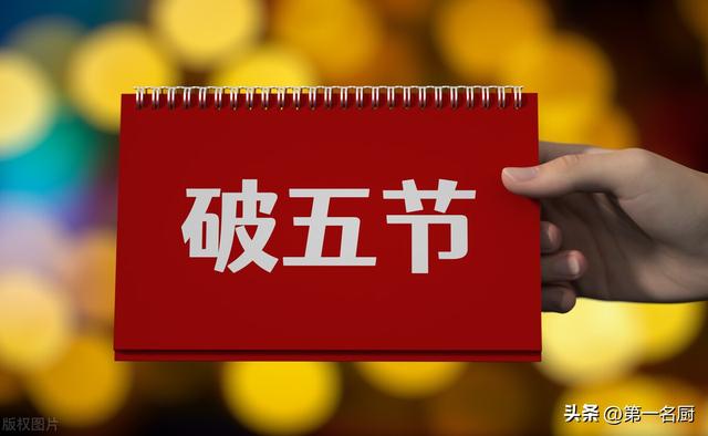 大年初五能洗衣服吗，大年初五可以洗衣服吗（正月初五破五节）