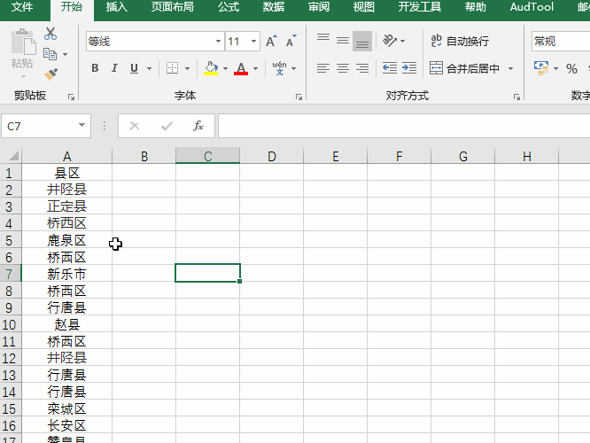 excel怎样去除重复值，去除重复值 excel（Excel删除重复值并保留唯一值的2种操作方法比较）