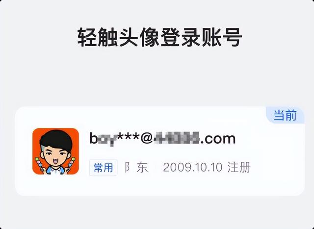 身份证被别人拿去注册公司怎么办，身份证被别人拿去注册公司怎么办法定代表人（你的身份可能被冒用了）