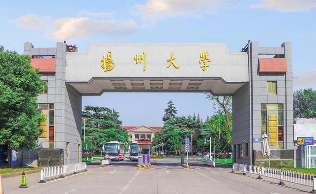 扬州大学是一本吗，扬州大学是一本吗还是二本（这4所一本大学是调剂首选）