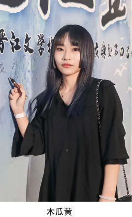 晋江文学城作者，晋江文学城大神级耽美作者都有谁（这几位晋江的作者太太）