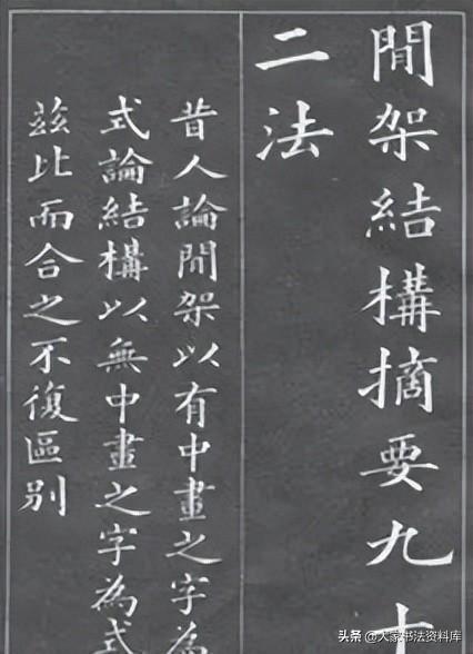你在左边我紧靠右，你在左边我紧靠右是什么歌（练字中何为上紧下松）