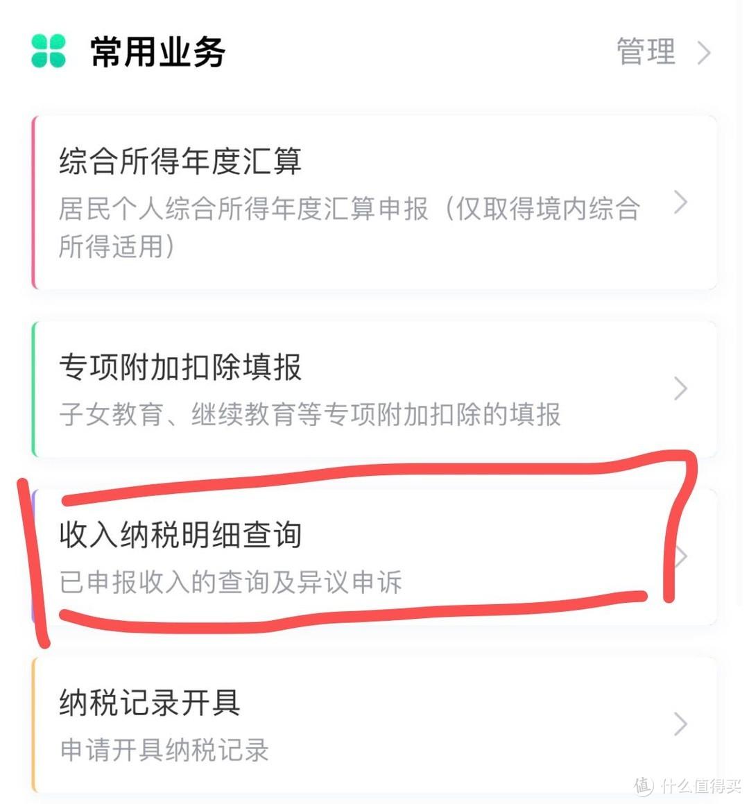 个人所得税退税，2022个人所得税能退税多少具体计算方式（个人所得税3月1日开始退税）
