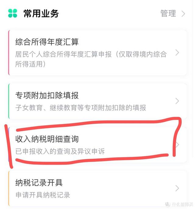 个人退税在app上怎么操作，个人所得税app退税流程是什么（个人所得税3月1日开始退税）