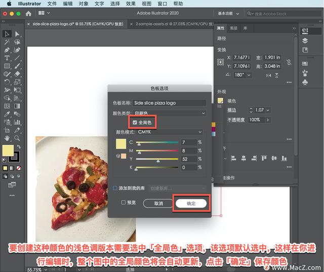 AI如何给图形实时上色，AI怎么给图形上色（Illustrator中文版教程）