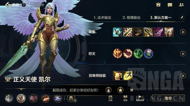 英雄联盟手游：摆脱折磨的上分之选---天使