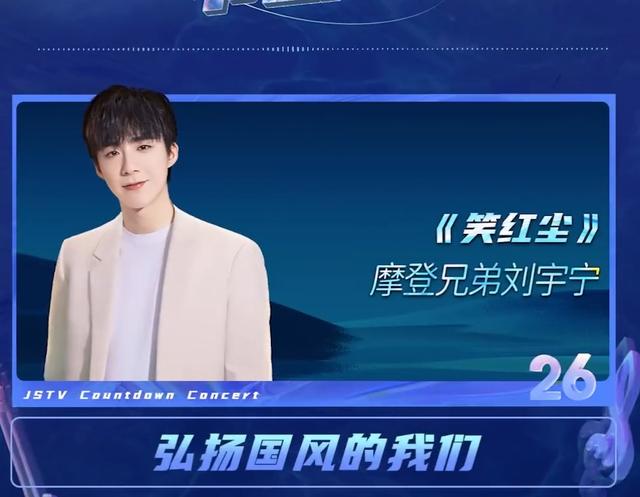 江苏卫视2022跨年节目单，江苏卫视2022跨年节目单关于农事词语（江苏卫视跨年演唱会节目单）