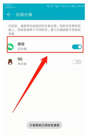 微信双开怎么弄(苹果手机怎样双开2个微信)