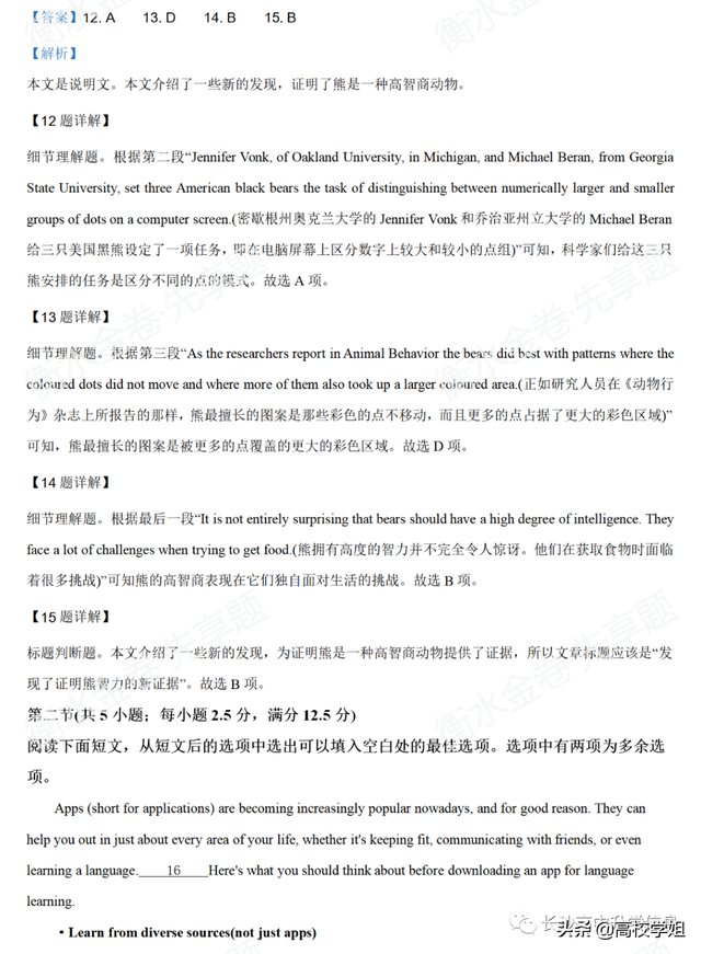 八省联考答案泄露，八省联考泄题（2021八省联考湖南9科试卷+解析答案）