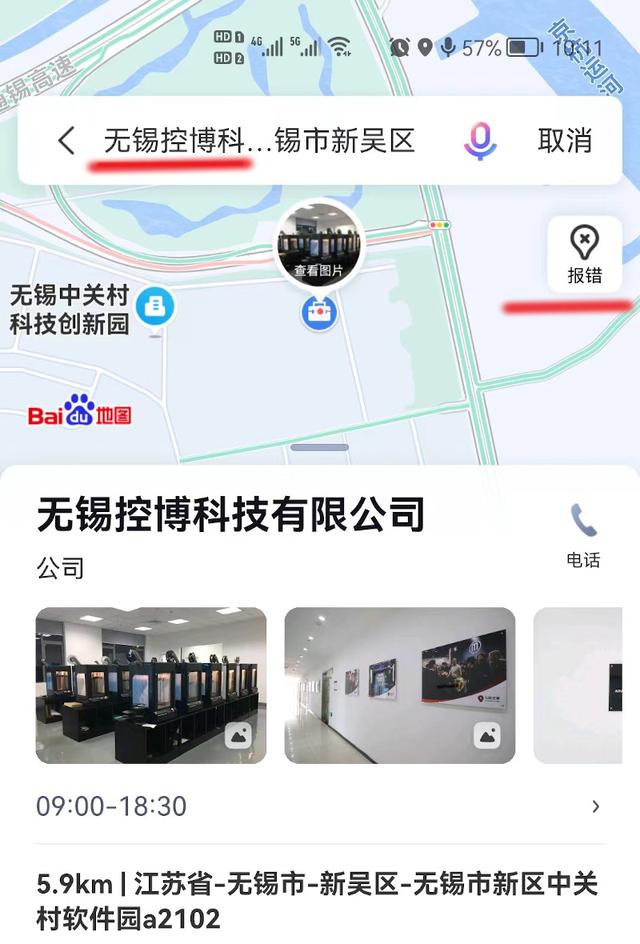 百度地图里怎么标注公司位置，百度地图怎么标注公司地址（百度地图的企业地址变更方法）