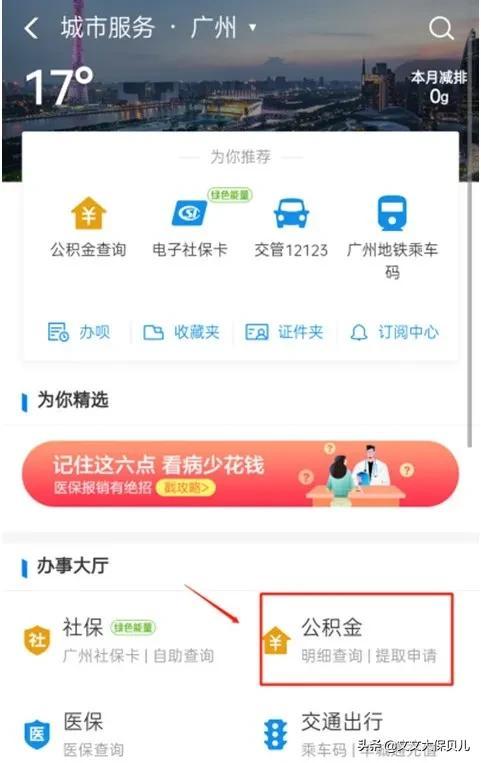 公积金在哪里查询，公积金贷款在哪里查询（公积金应该怎么查询）