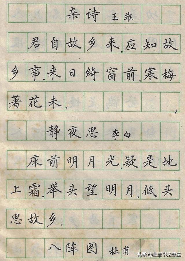 儿童手写字帖推荐，80年代经典小学生硬笔字帖