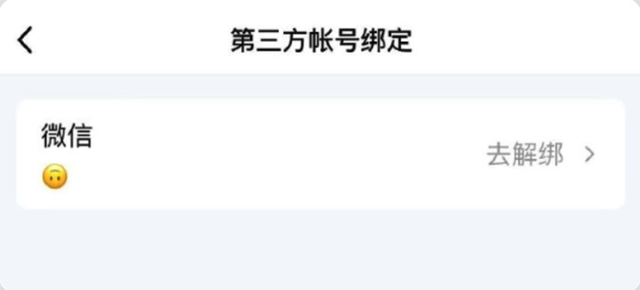 如何设置关联QQ号，关联qq号怎么设置（QQ内测新功能，和微信互通了）
