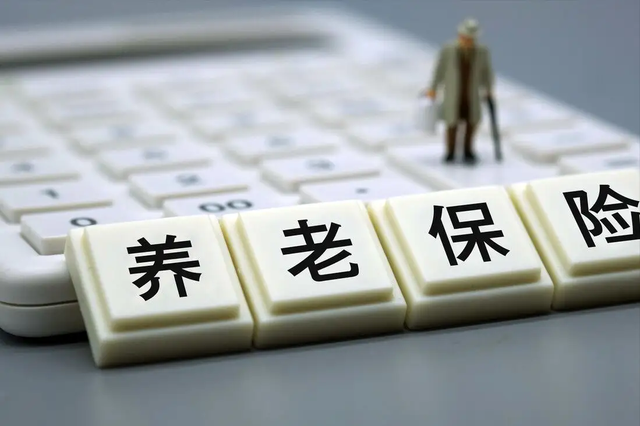 养老保险分为哪些种类，养老保险分为哪几种（职工养老保险和灵活就业养老保险有什么不同）