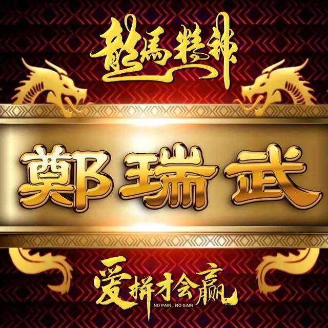 励志四字微信名字，励志四字微信名字霸气（励志主题全名微信头像）