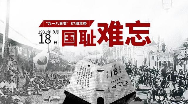 九一八事变的经过，九一八事变的资料（“九一八”事变发生于哪一年）