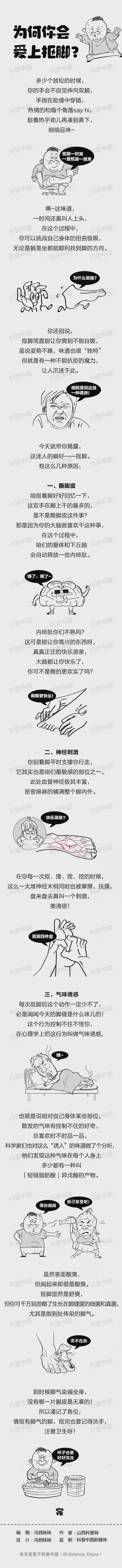 身边有朋友喜欢抠脚怎么劝告呢，朋友抠门是什么感觉（为什么有人却总爱去抠）