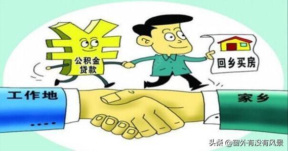 三种情况不能提取公积金，公积金怎么提取出来（也谈可以提取住房公积金的几个条件）