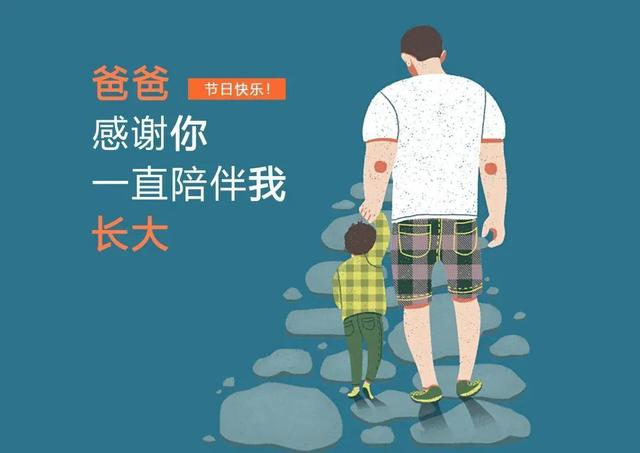 文字背景图/父亲节快乐！，父亲节文字图片素材（祝天下父亲们节日快乐）