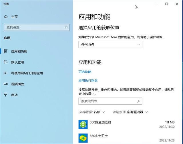 怎样在电脑里面调整系统时间，桌面“开始”按钮设置<2>