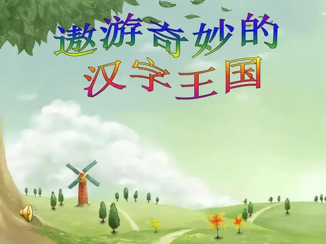 憧憬的意思怎么解释，憧憬是什么意思（毫发之间六十九谈）