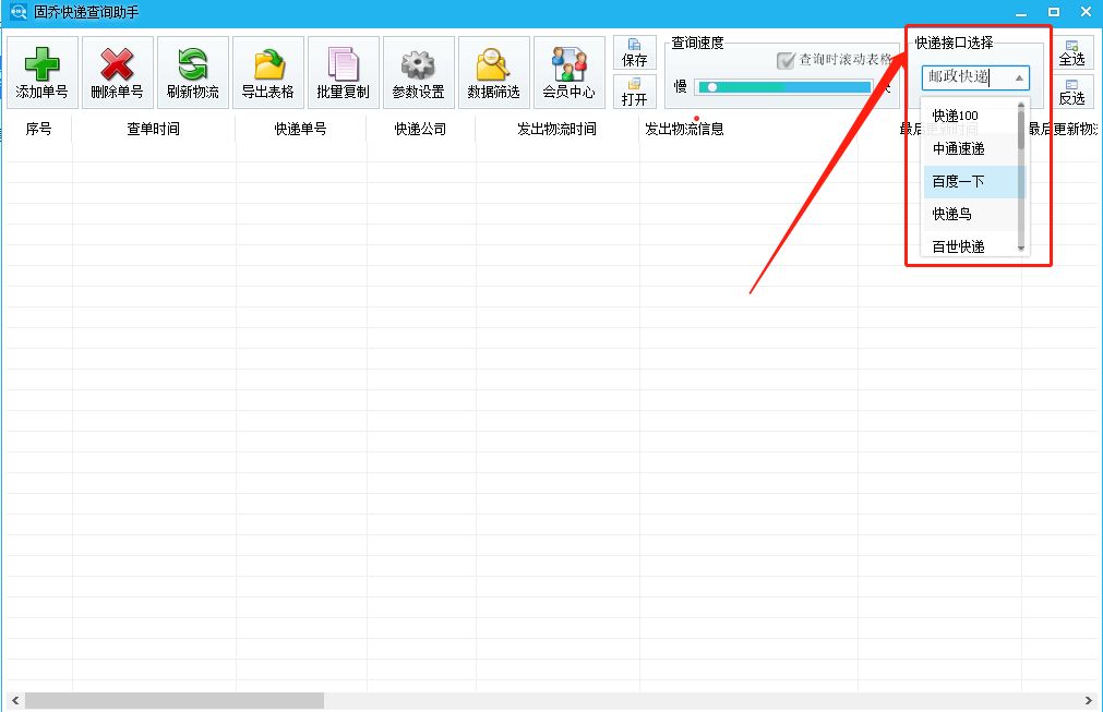 淘宝物流查询(淘宝物流查询平台)