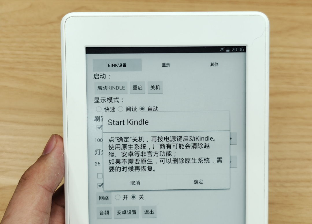 kindle刷机(kindle破解好还是不破解好)