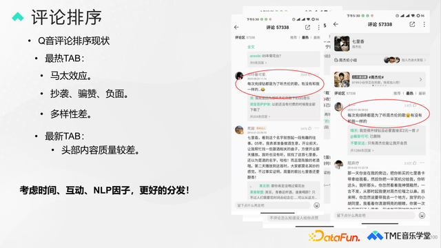 qq音乐等级升级规则，qq音乐等级升级规则2020（腾讯音乐评论审核、分类与排序技术）