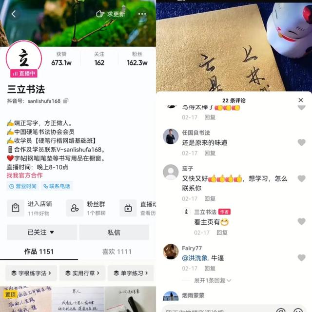 抖音直播分成是55吗，抖音直播分成比例50%是什么意思（在抖音直播写字，就能月入过万）