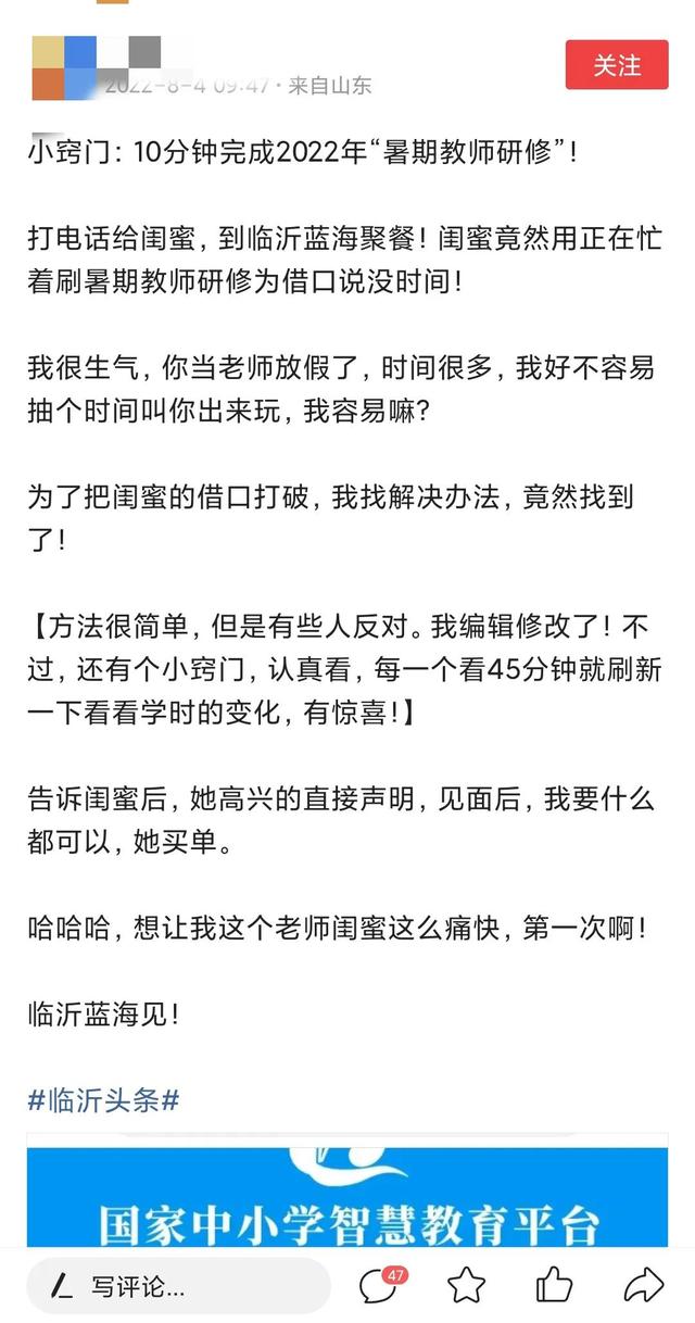 教师个人研修学习反思，教师个人研修收获（2022教师暑期研修——亦休亦研之我的感想）