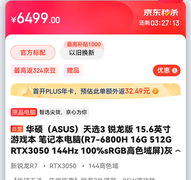 怎么选笔记本电脑，想买笔记本电脑应该怎么选（收藏！笔记本就这样选）