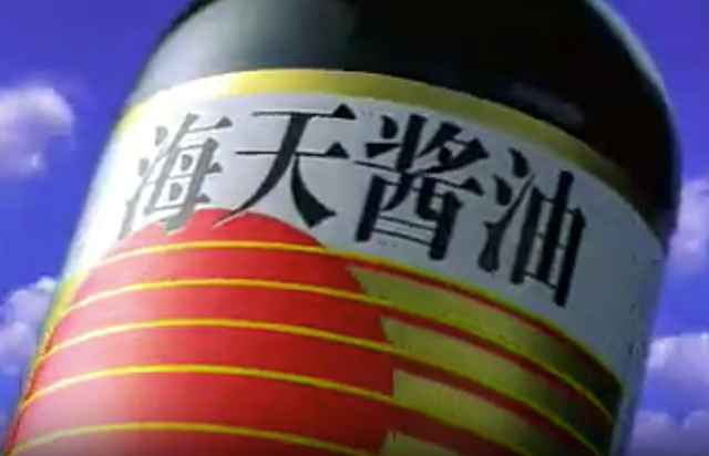 李锦记蒸鱼豉油，李锦记蒸鱼豉油什么时候放入（你每天都吃的酱油）