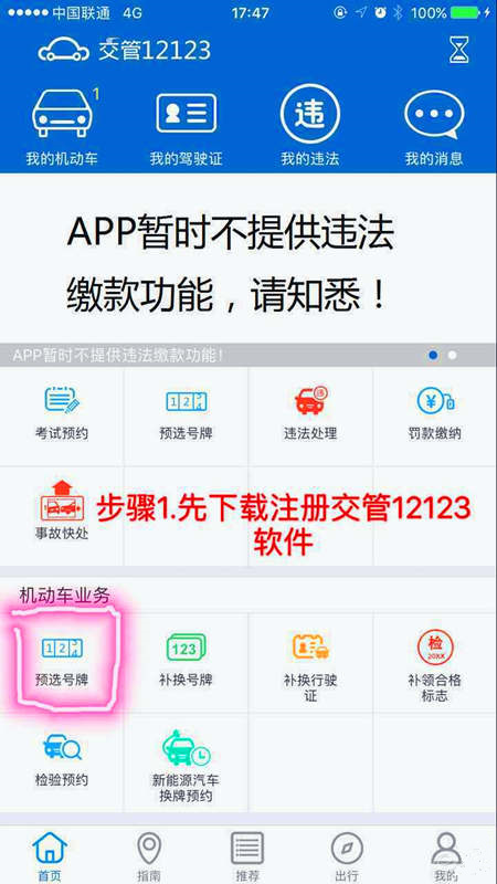 网上选车牌号（网上选车牌号）