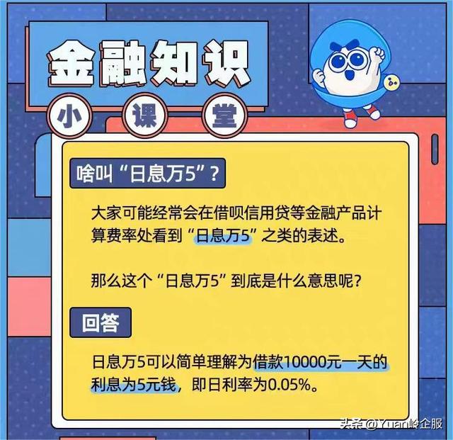 借呗年利率是多少，支付宝借呗一年利率多少（如何计算真实的贷款利率）