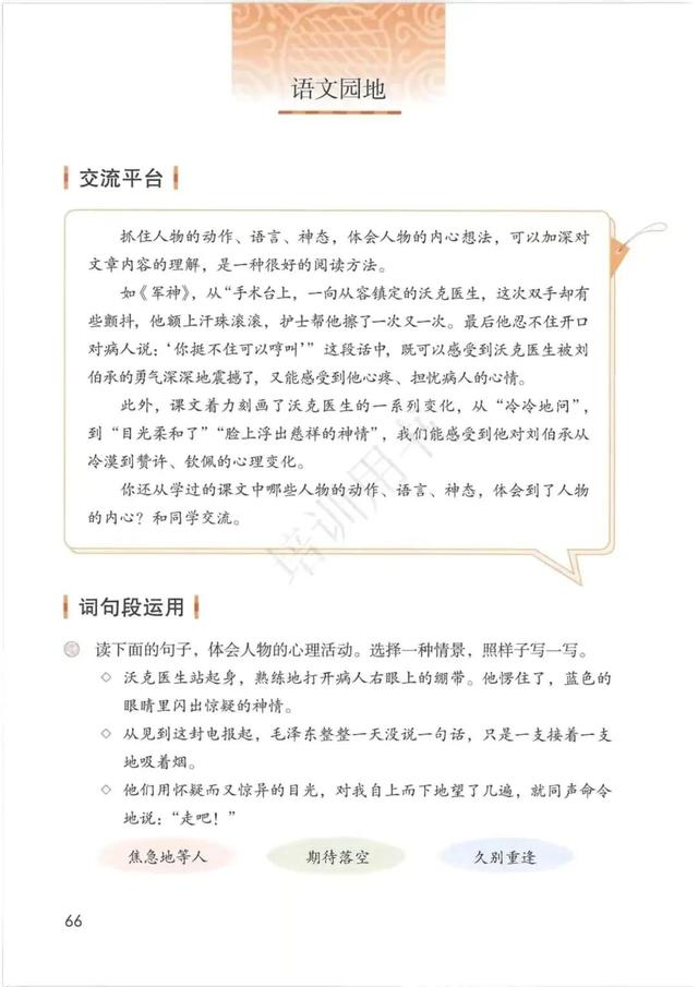 五年级下册语文书168页女鬼，五年级下册语文书168页女鬼是真的吗（人教版小学语文五年级下册课本）