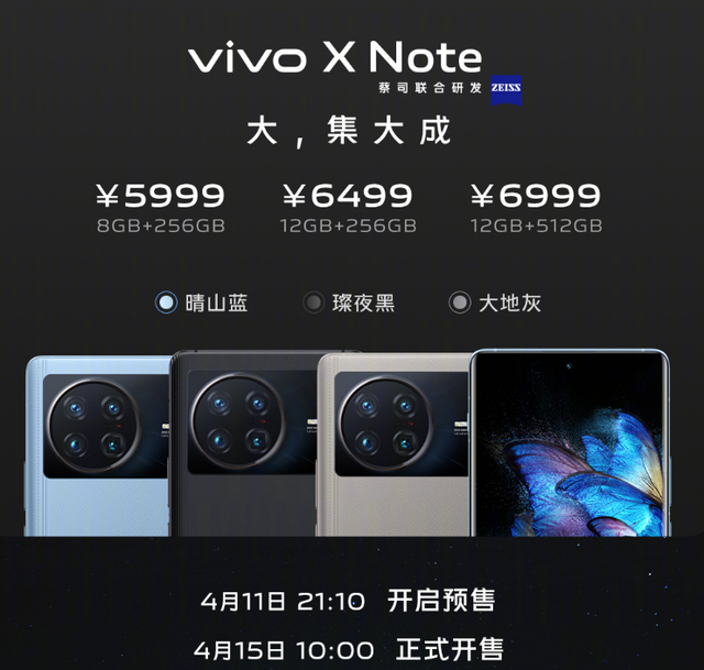 vivo手机新款，vivo新款手机性价比高最值得入手（vivo一口气发布三款旗舰）