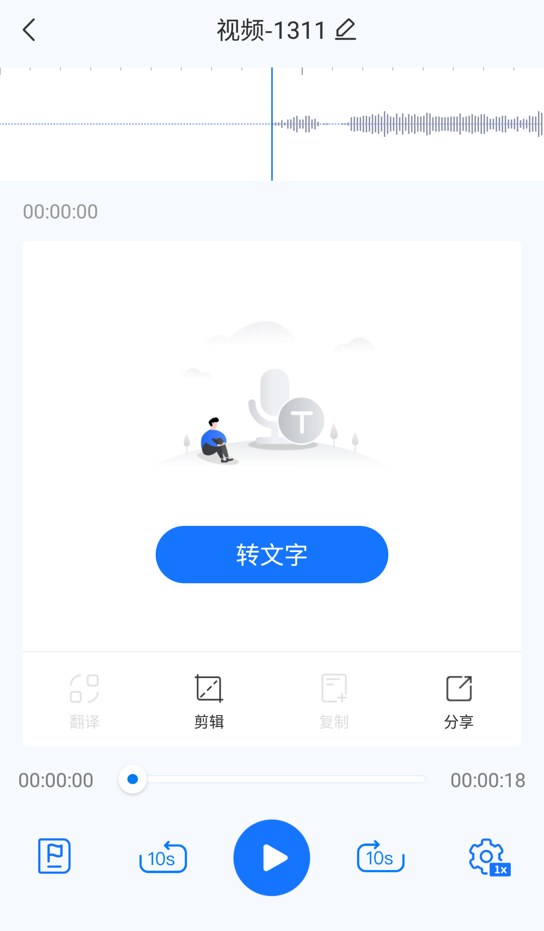 手机怎么剪辑音频文件，音乐剪辑的方法分享