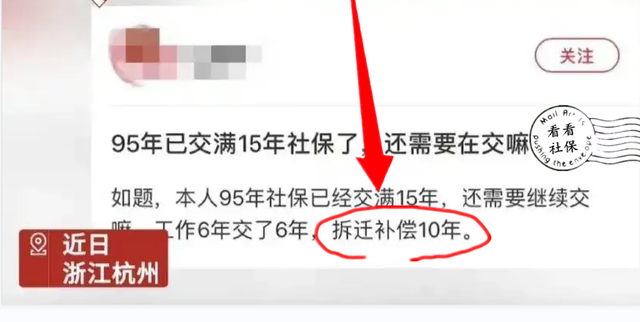 养老保险一次性补缴15年要多少钱（为啥近日有人27岁就交满了15年）