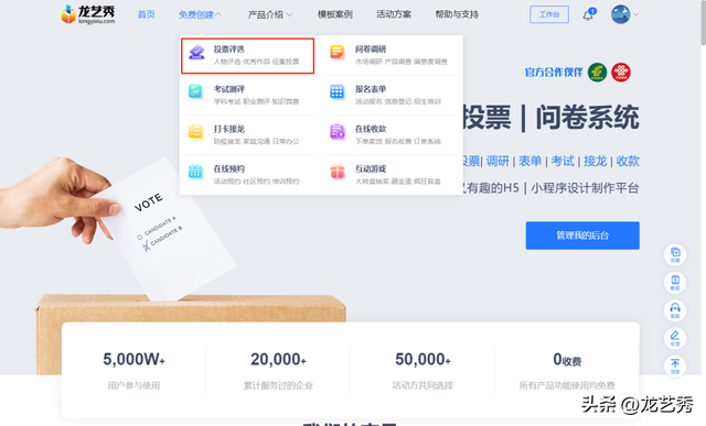 微信投票怎么做图文，如何制作微信图文投票活动