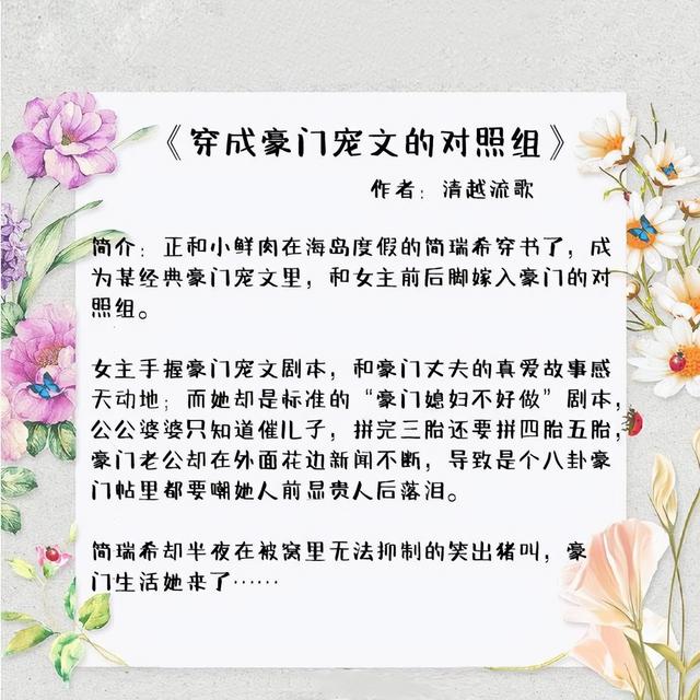 搞笑脑洞大开小甜文，本本都让你笑出猪叫声