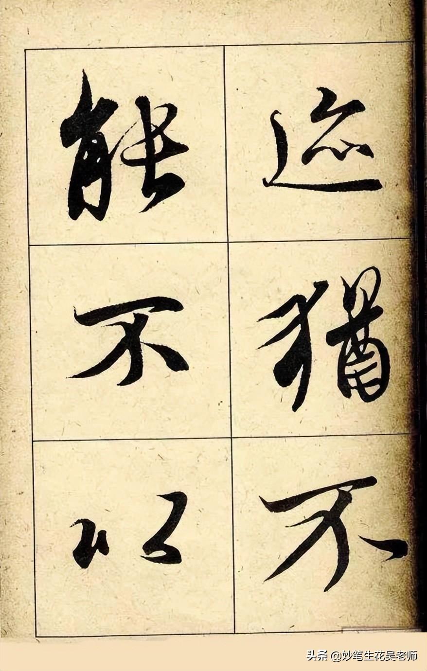 兰亭序字帖(兰亭序书法字帖高清版)插图(35)