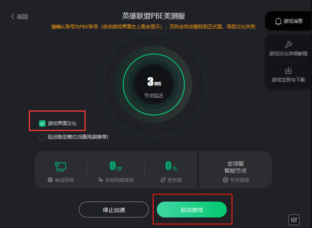 riot账号注册，如何注册riot账号（LOL美测服PBE拳头客户端注册教程）